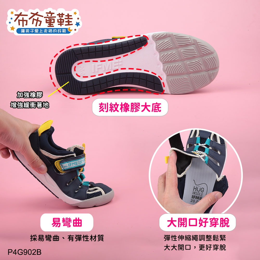 日本IFME豪放深藍大童機能運動涼鞋